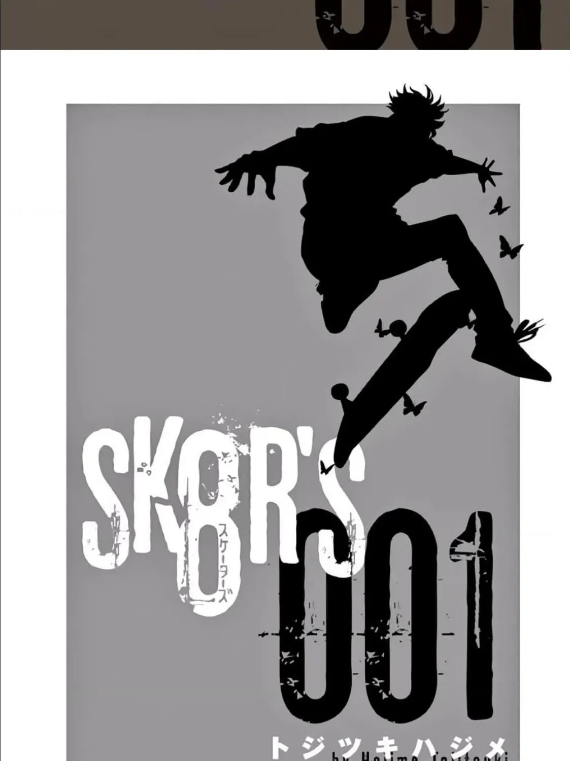 SK8R’S - หน้า 1