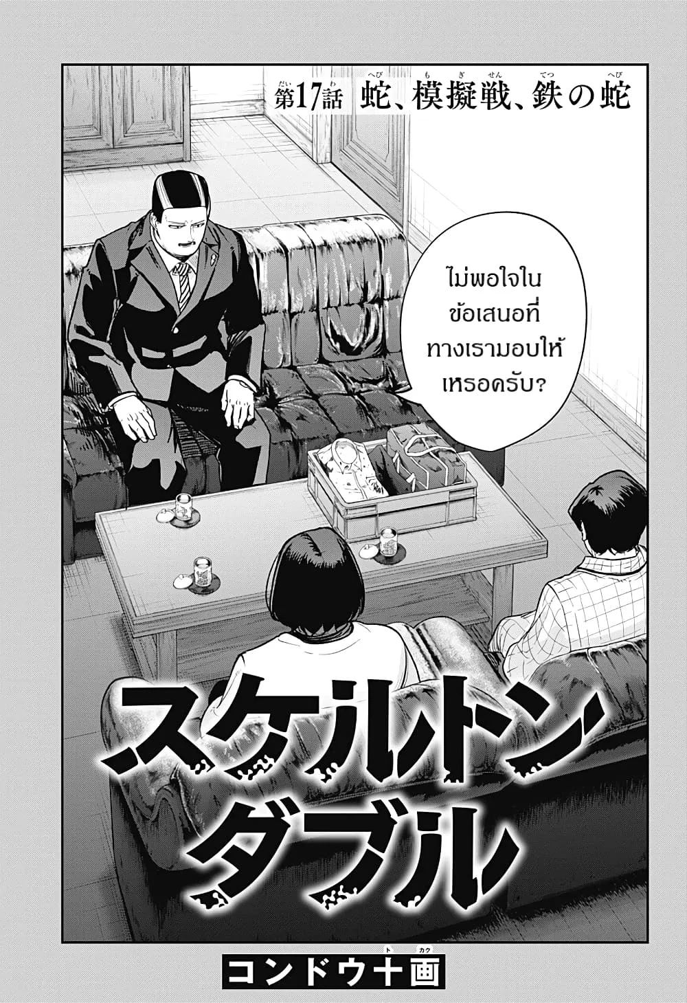 SiamManga Comic online