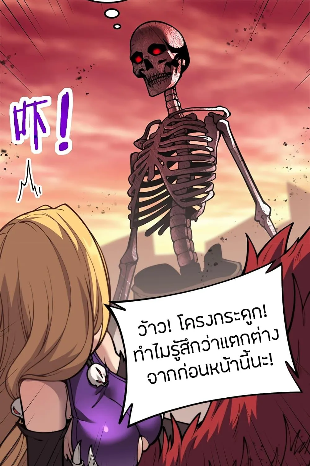 Skeleton Evolution: It Starts With Being Summon by a Goddess - หน้า 100