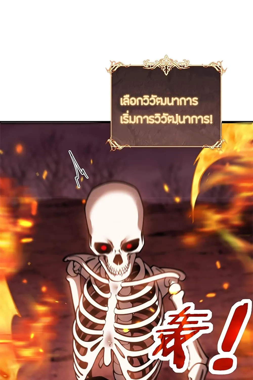 Skeleton Evolution: It Starts With Being Summon by a Goddess - หน้า 62