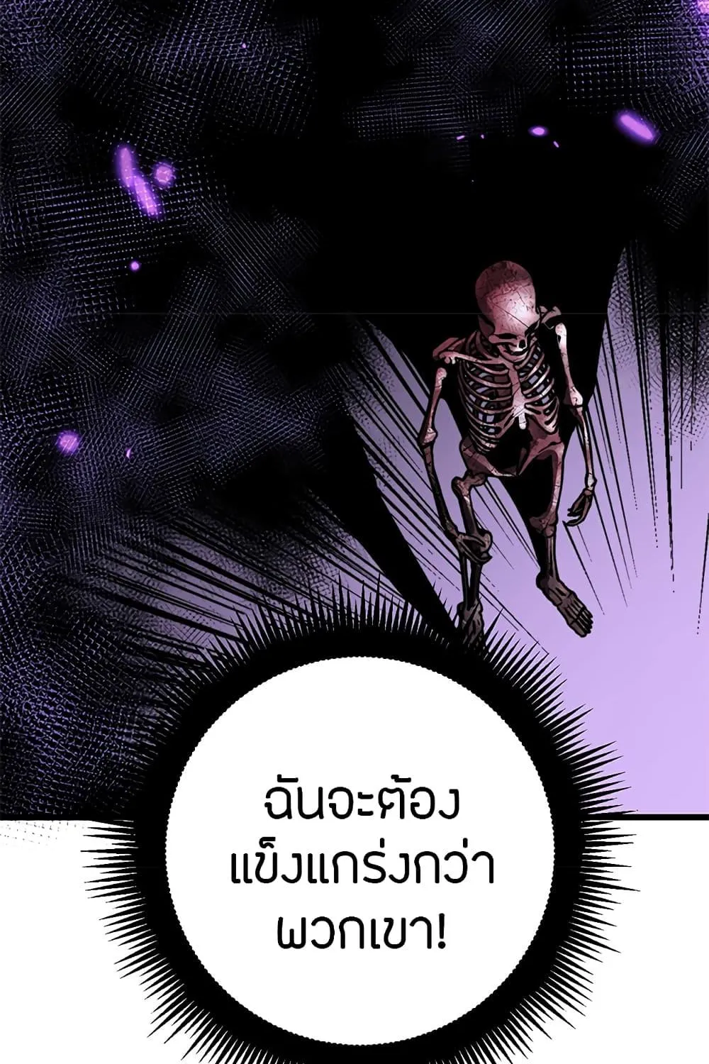 Skeleton Evolution: It Starts With Being Summon by a Goddess - หน้า 88