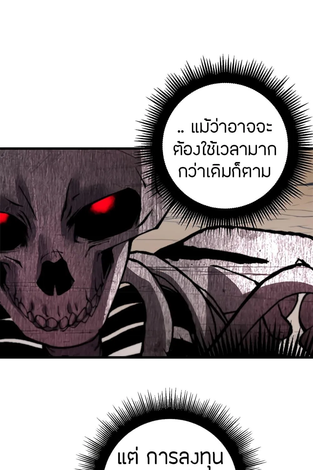 Skeleton Evolution: It Starts With Being Summon by a Goddess - หน้า 155