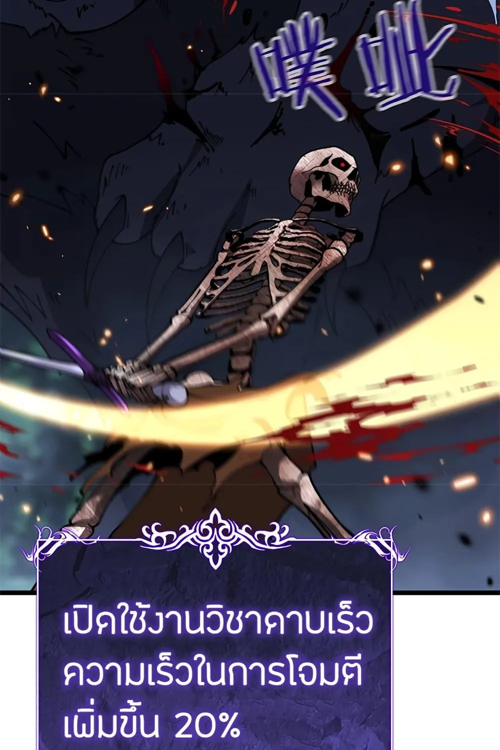 Skeleton Evolution: It Starts With Being Summon by a Goddess - หน้า 78