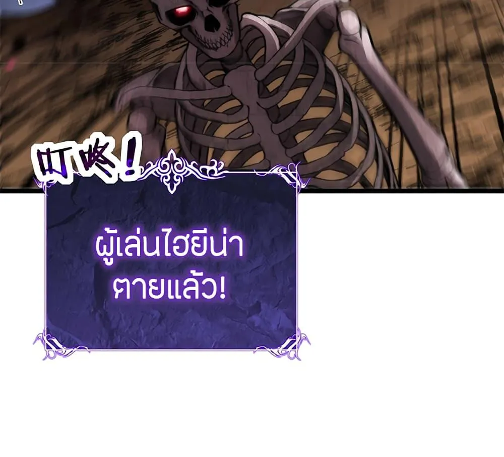 Skeleton Evolution: It Starts With Being Summon by a Goddess - หน้า 111