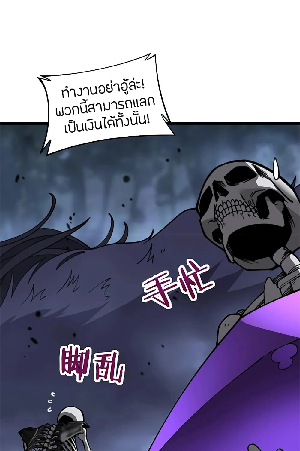 Skeleton Evolution: It Starts With Being Summon by a Goddess - หน้า 31