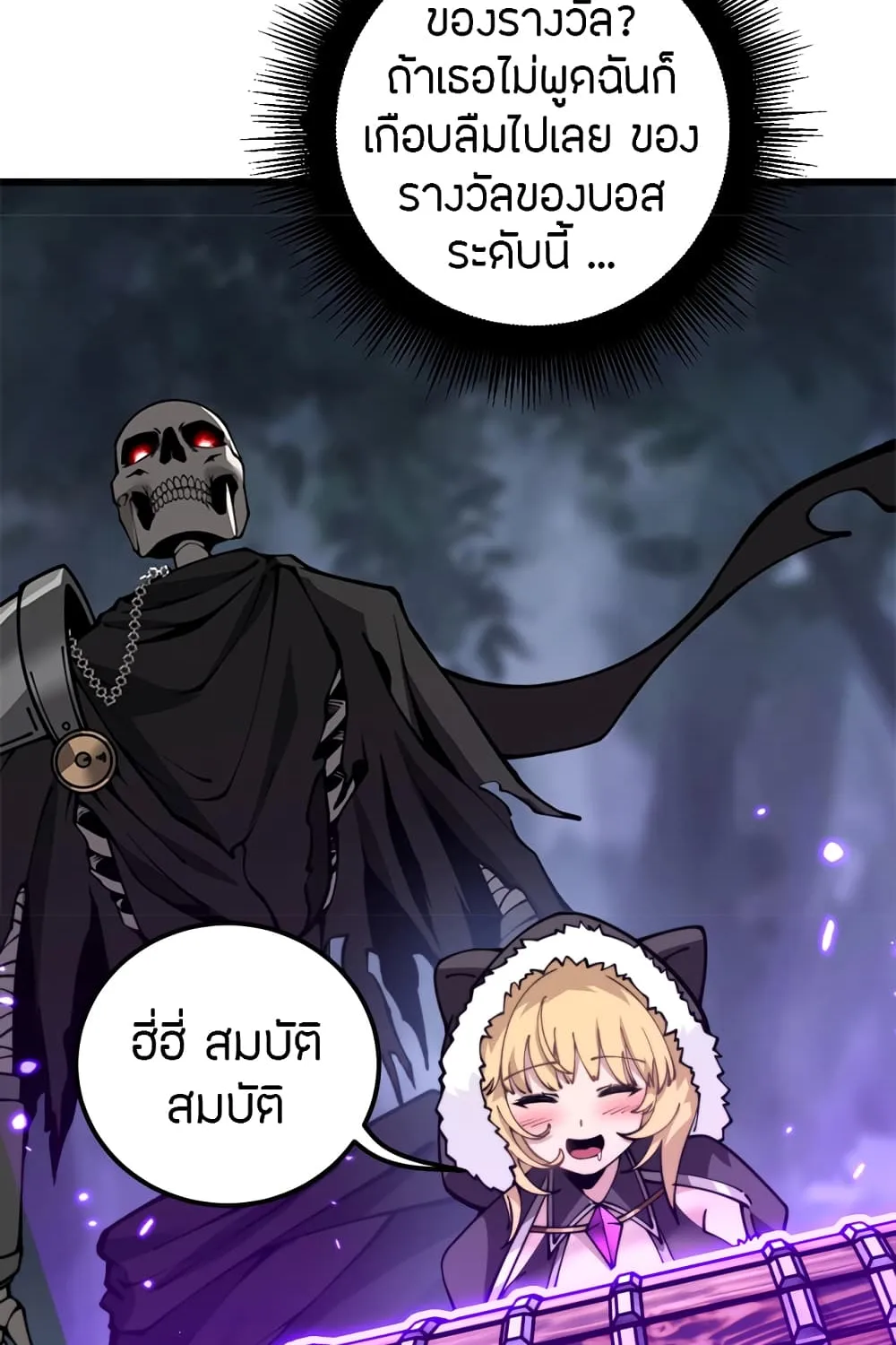 Skeleton Evolution: It Starts With Being Summon by a Goddess - หน้า 69