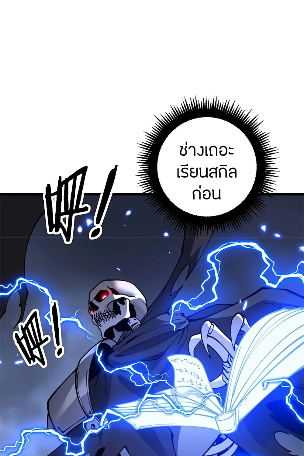 Skeleton Evolution: It Starts With Being Summon by a Goddess - หน้า 82