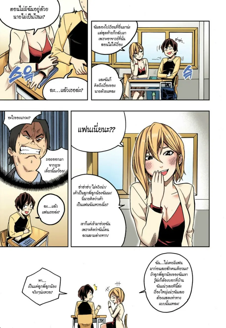 Deemanga Comic online