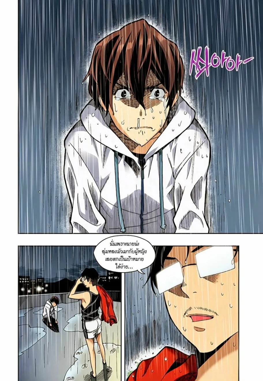 Deemanga Comic online