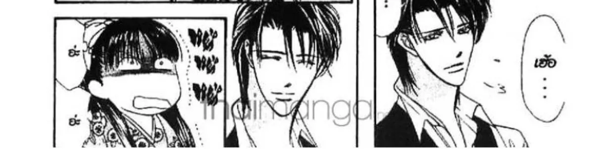 Skip Beat! - หน้า 23