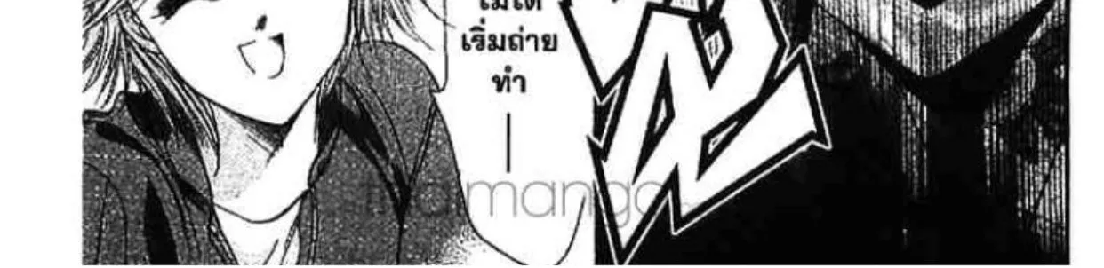 Skip Beat! - หน้า 27