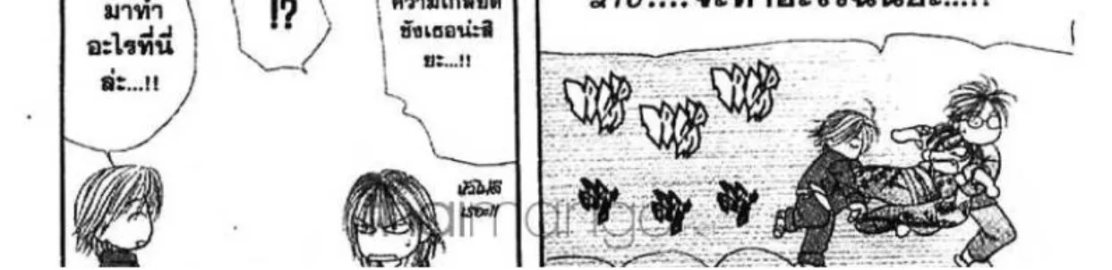 Skip Beat! - หน้า 37