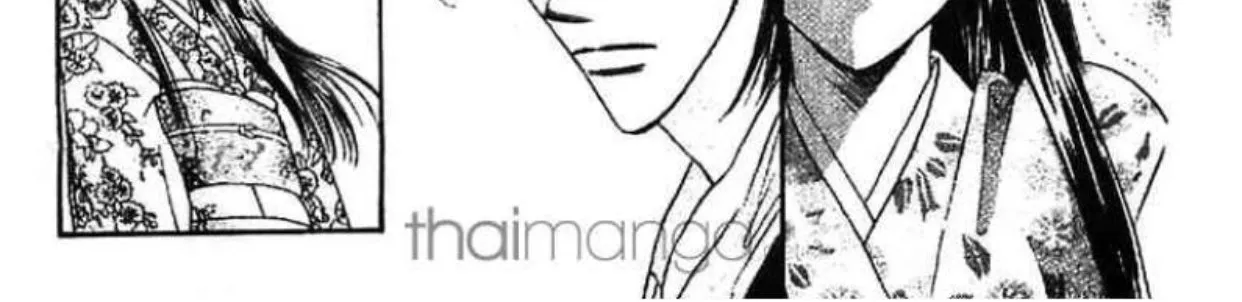 Skip Beat! - หน้า 45