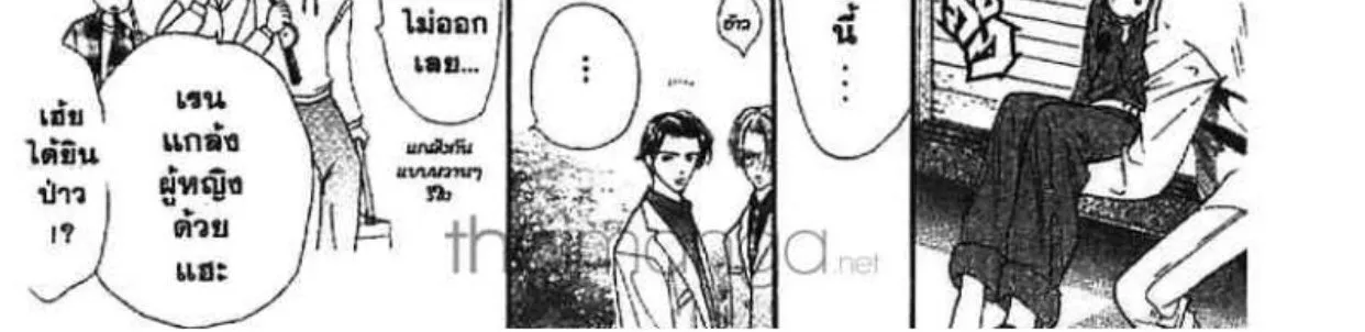 Skip Beat! - หน้า 9