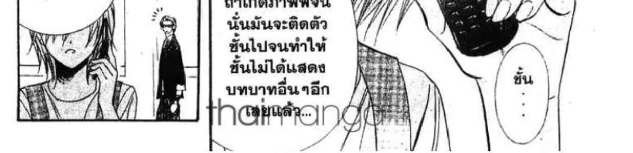 Skip Beat! - หน้า 27