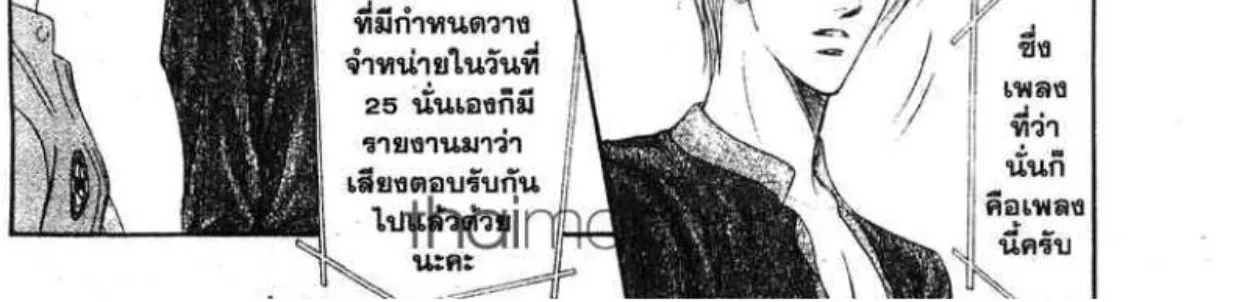 Skip Beat! - หน้า 7