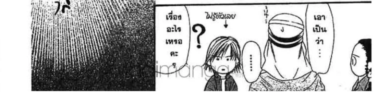 Skip Beat! - หน้า 11