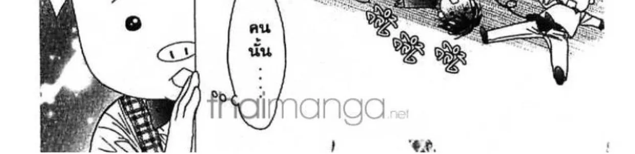 Skip Beat! - หน้า 27