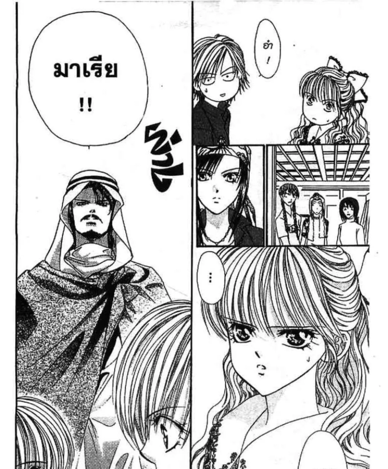 Skip Beat! - หน้า 48