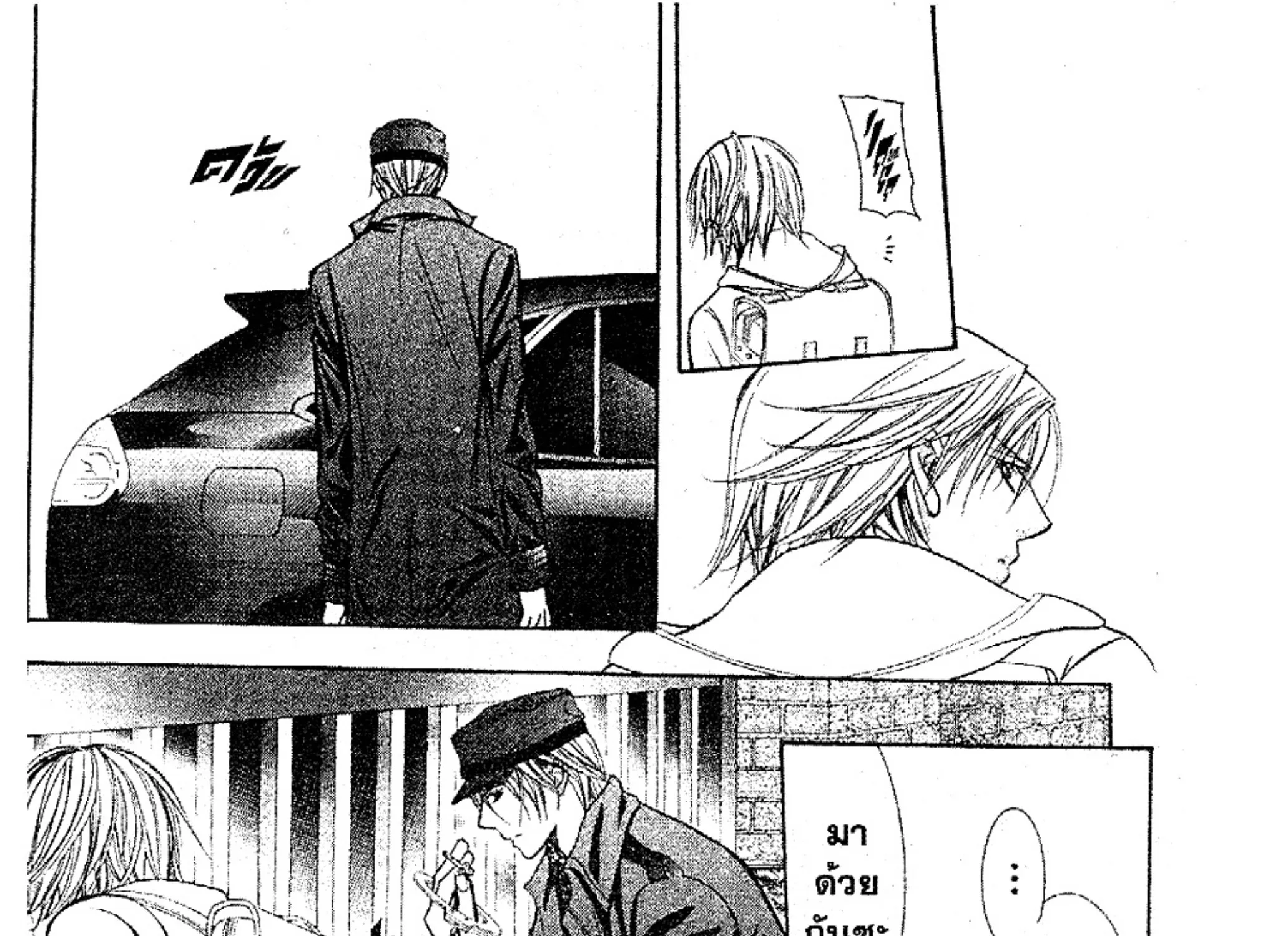 Skip Beat! - หน้า 47