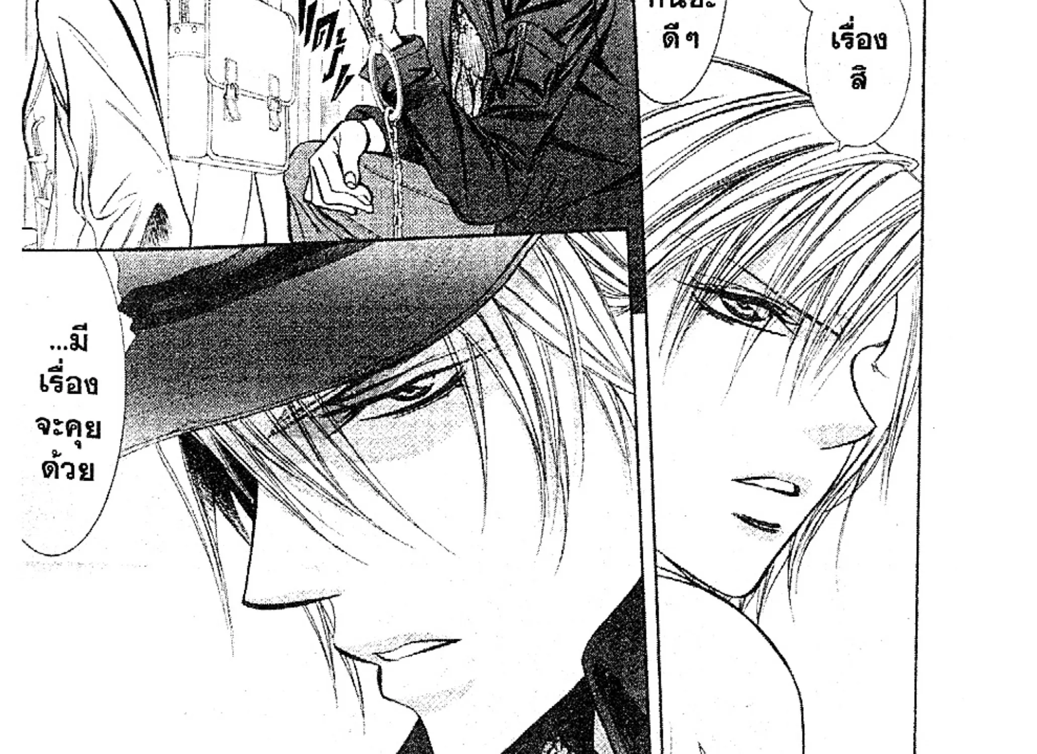 Skip Beat! - หน้า 48