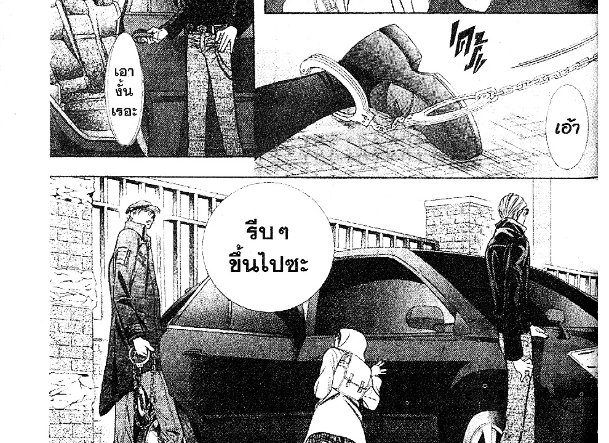 Skip Beat! - หน้า 51