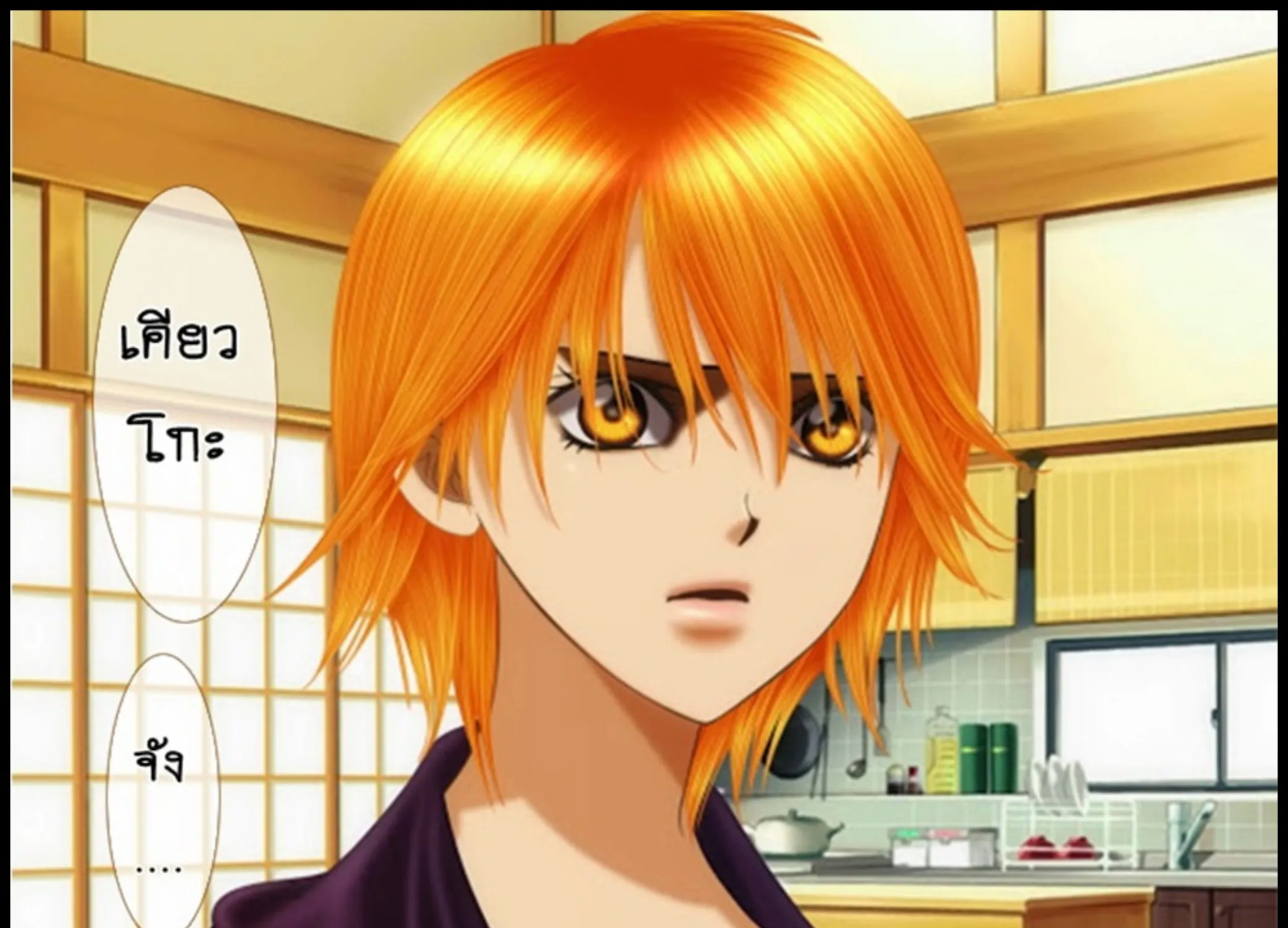 Skip Beat! - หน้า 60