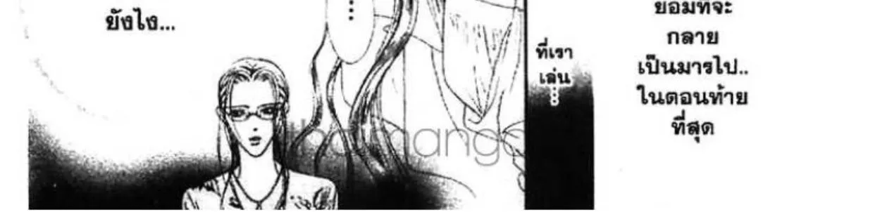 Skip Beat! - หน้า 57