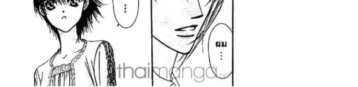 Skip Beat! - หน้า 27