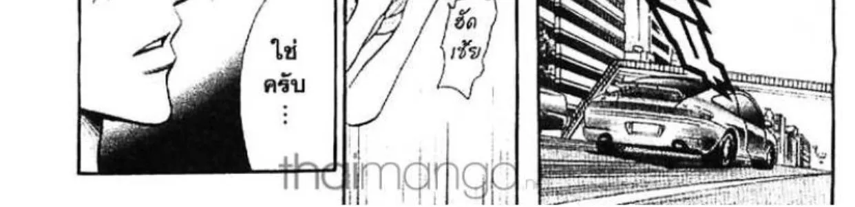 Skip Beat! - หน้า 51