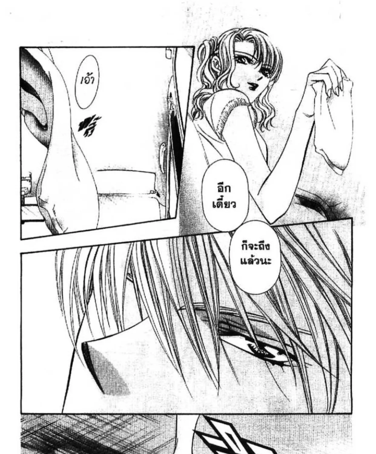 Skip Beat! - หน้า 56