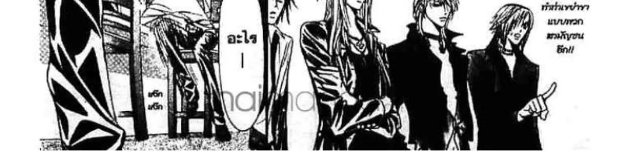 Skip Beat! - หน้า 19