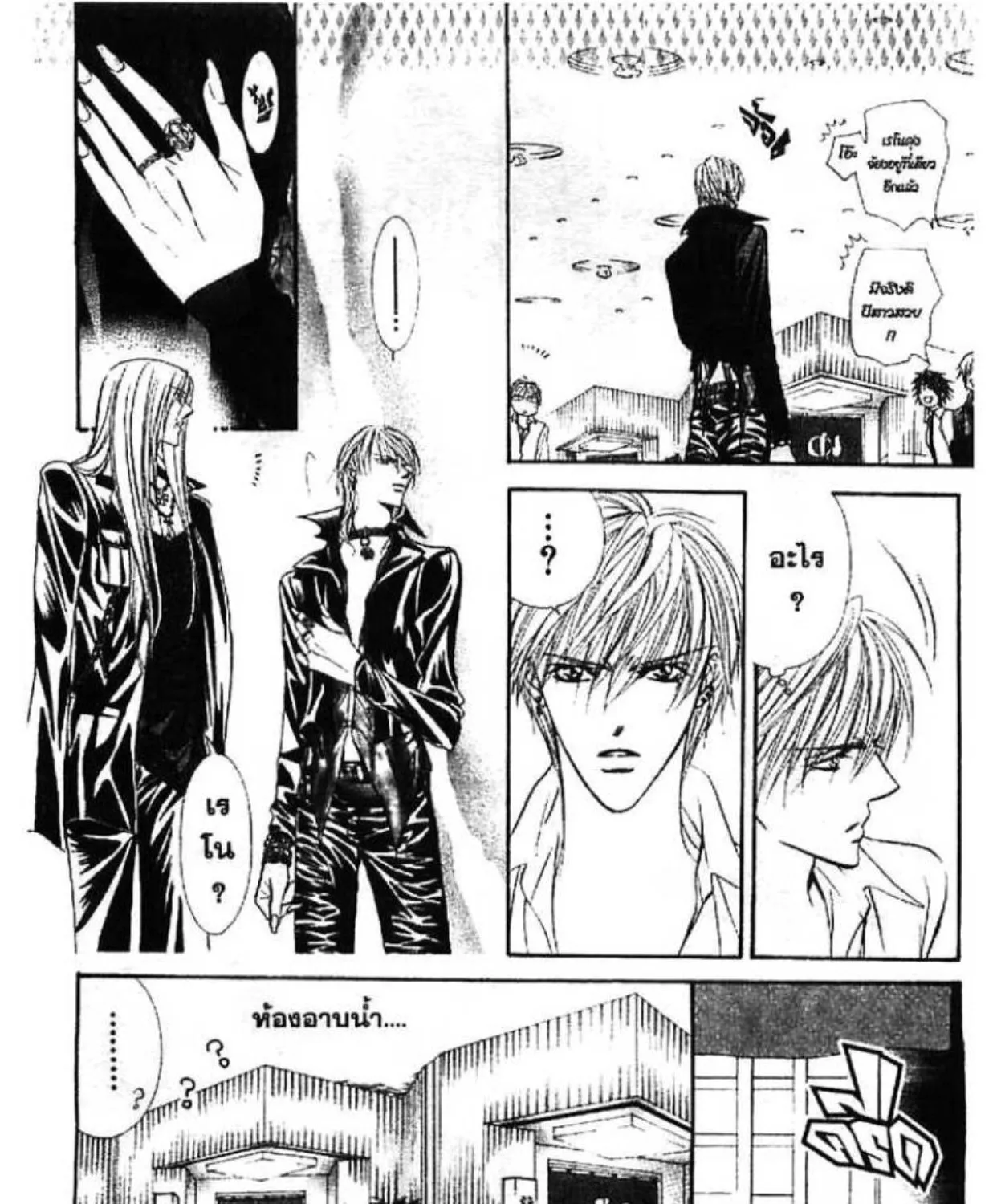 Skip Beat! - หน้า 24