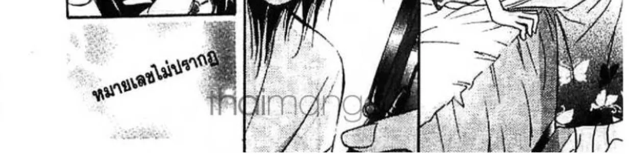 Skip Beat! - หน้า 51