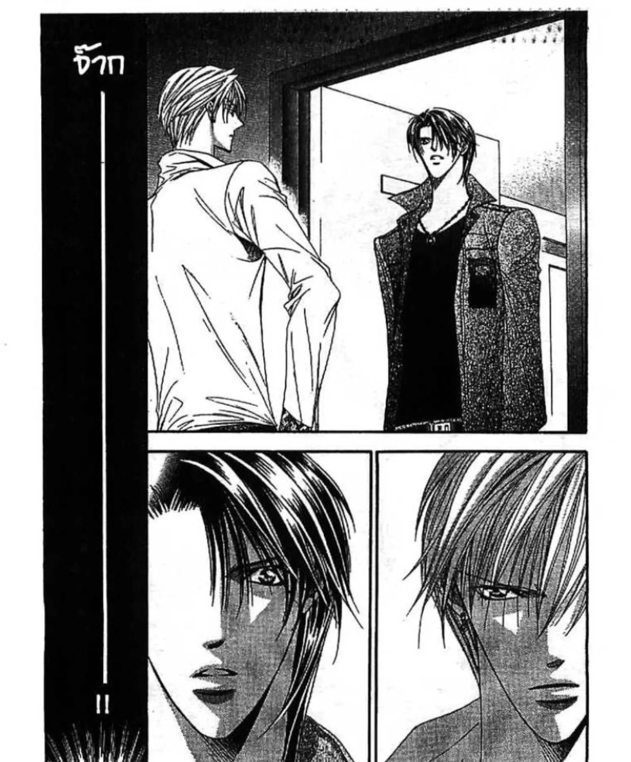 Skip Beat! - หน้า 2