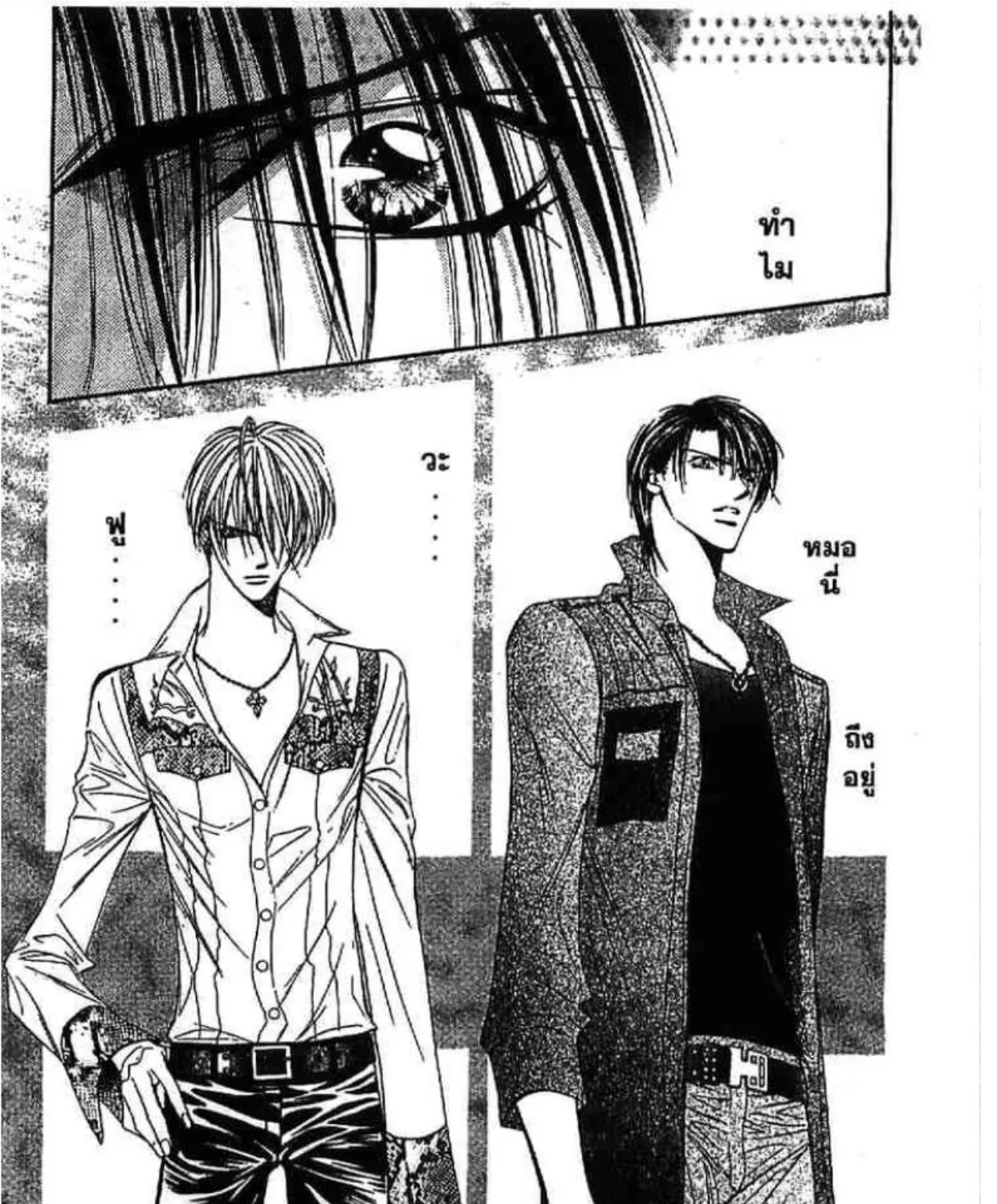 Skip Beat! - หน้า 4