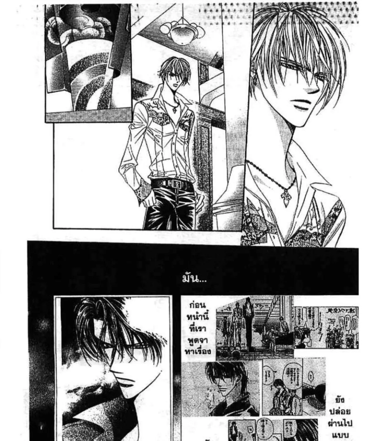 Skip Beat! - หน้า 50