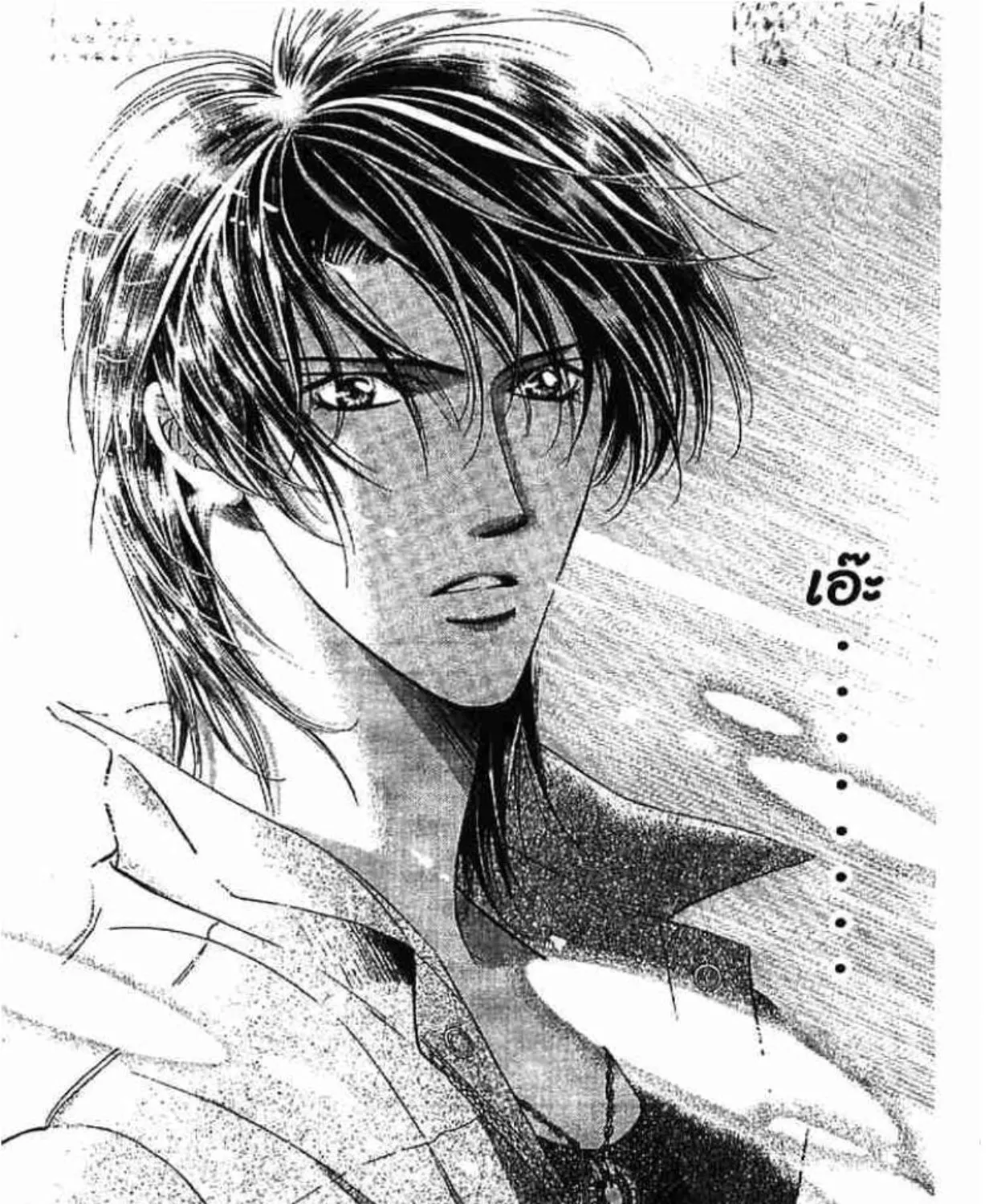 Skip Beat! - หน้า 40