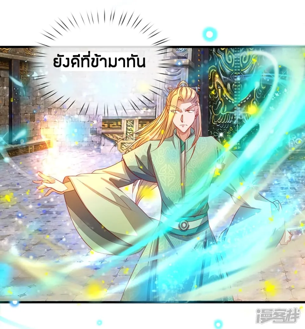 Sky Sword God - หน้า 1