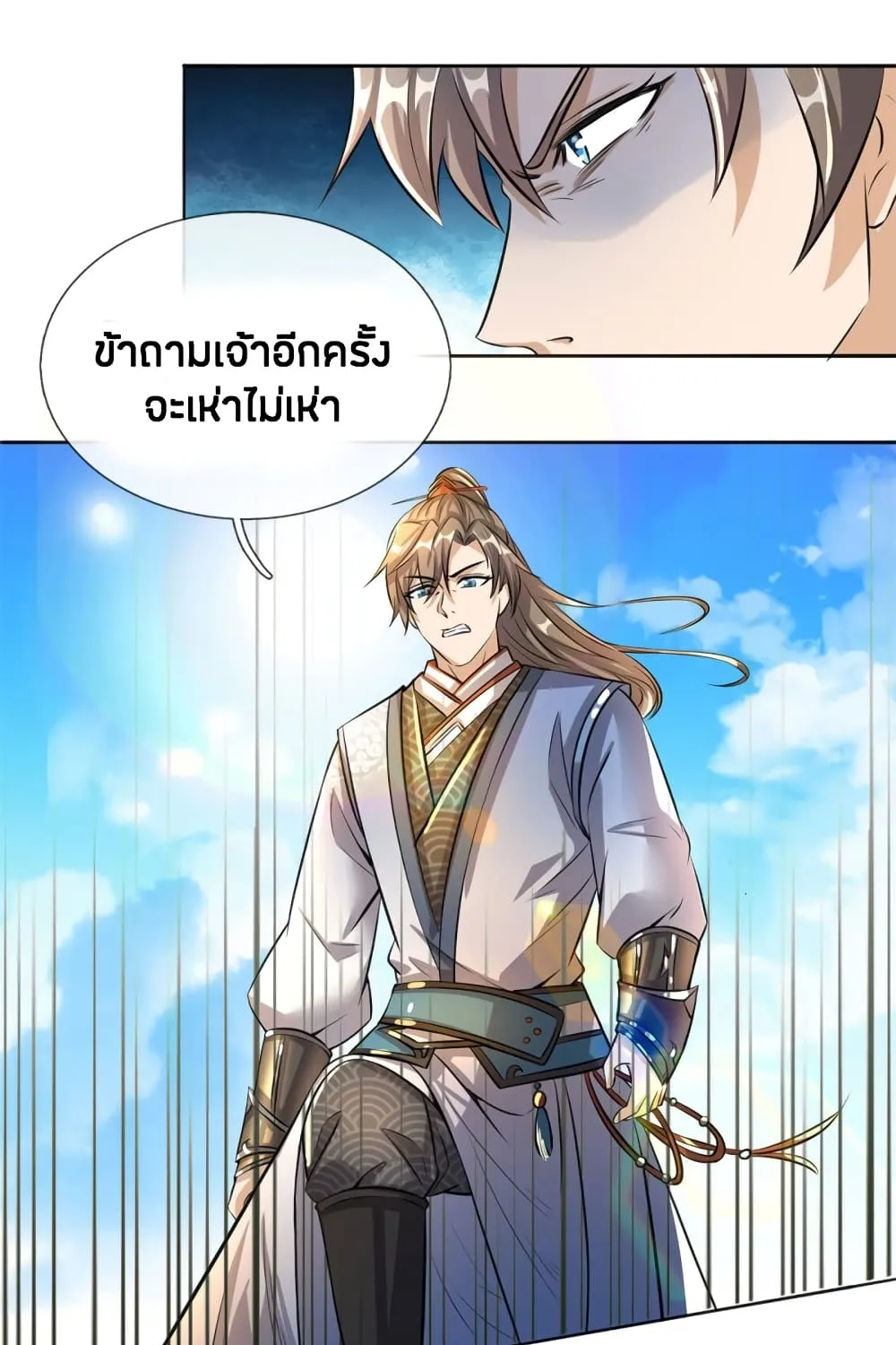 Sky Sword God - หน้า 14