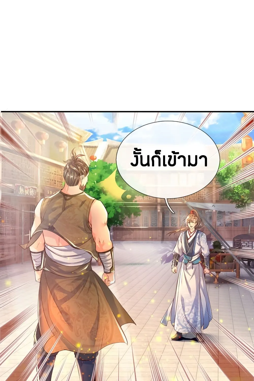 Sky Sword God - หน้า 10