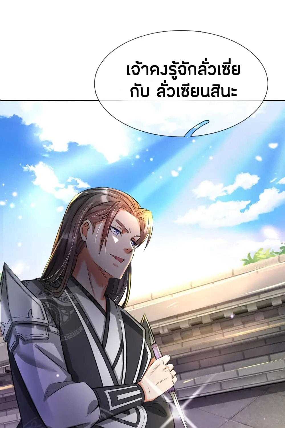 Sky Sword God - หน้า 24