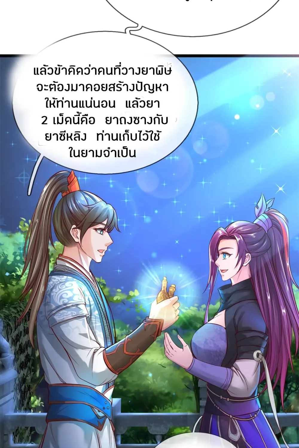 Sky Sword God - หน้า 22