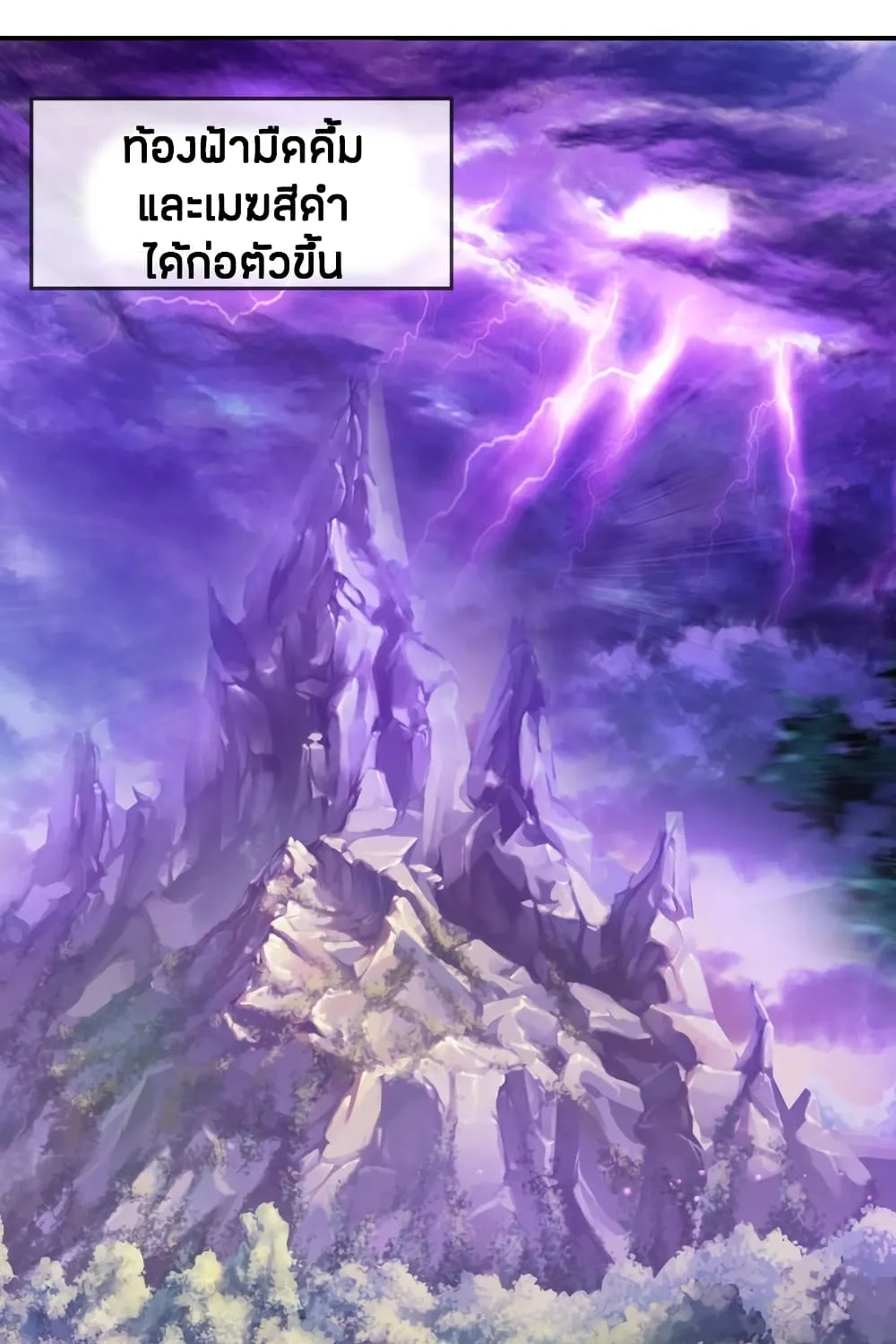 Sky Sword God - หน้า 15