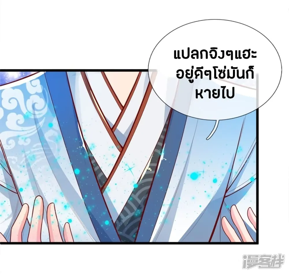 Sky Sword God - หน้า 16