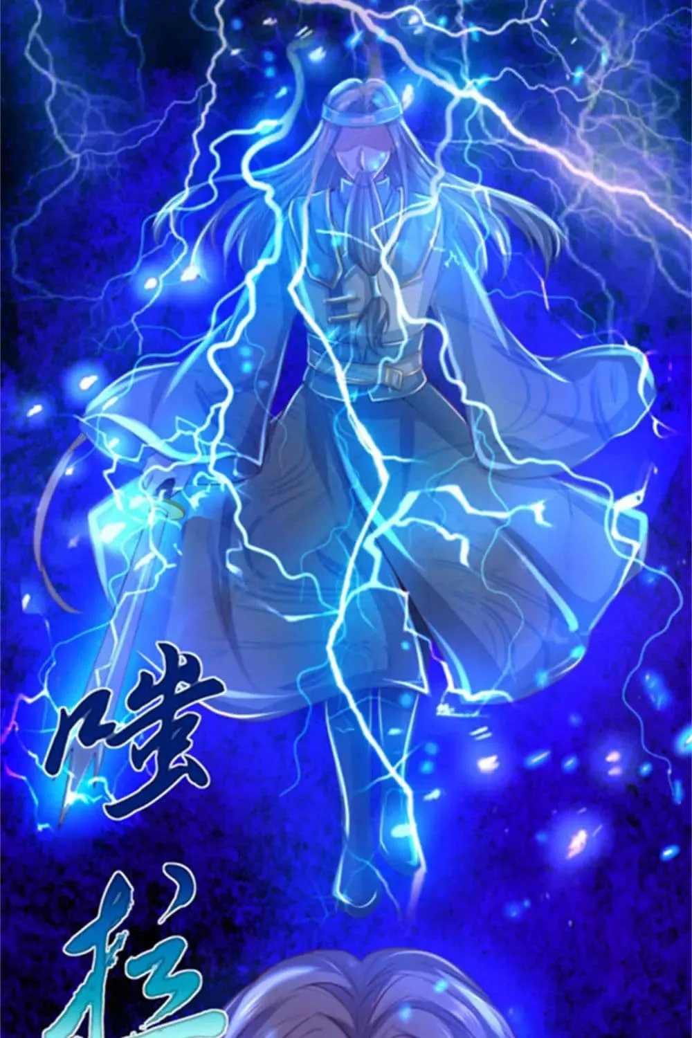 Sky Sword God - หน้า 22