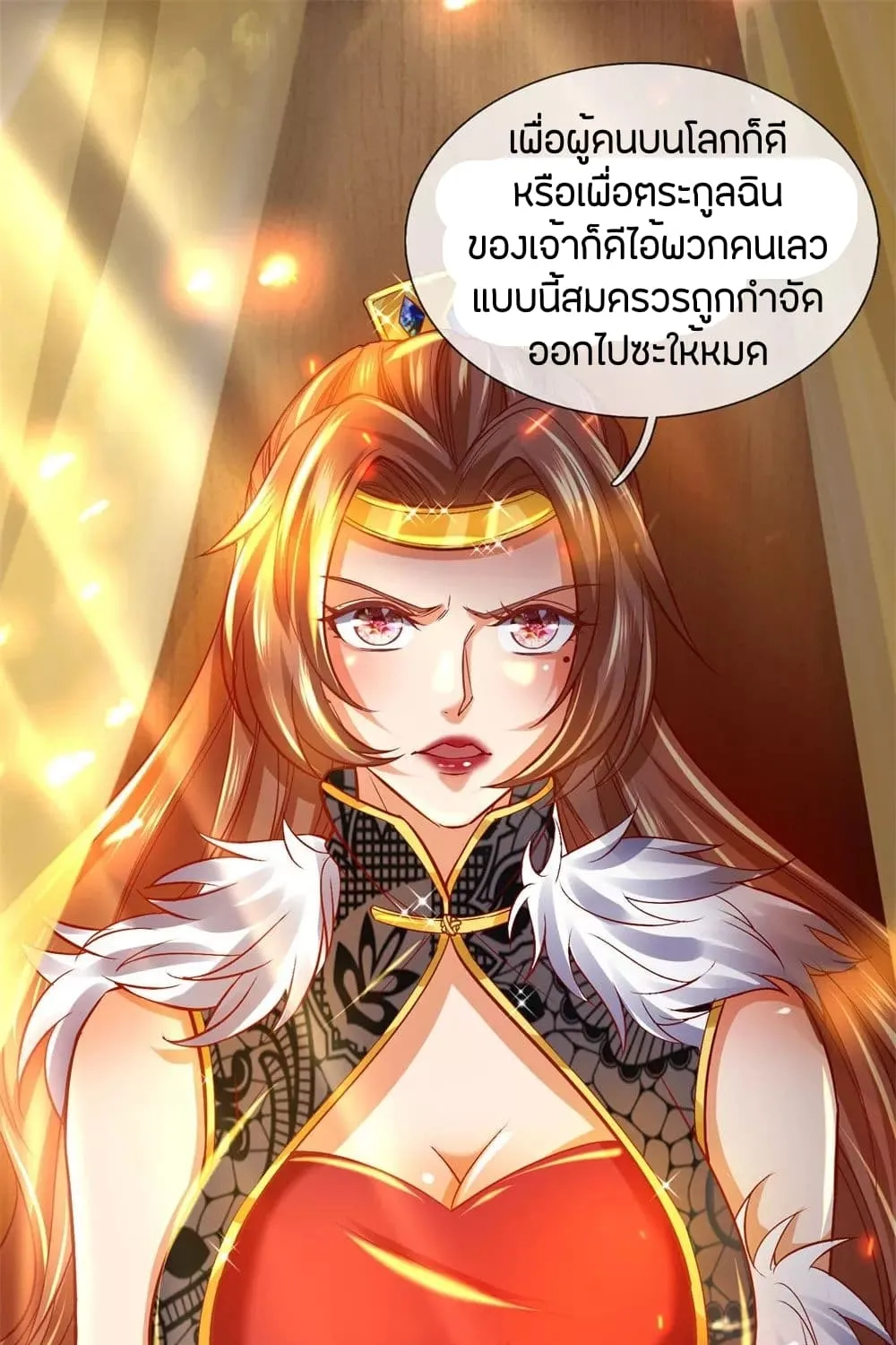 Sky Sword God - หน้า 12