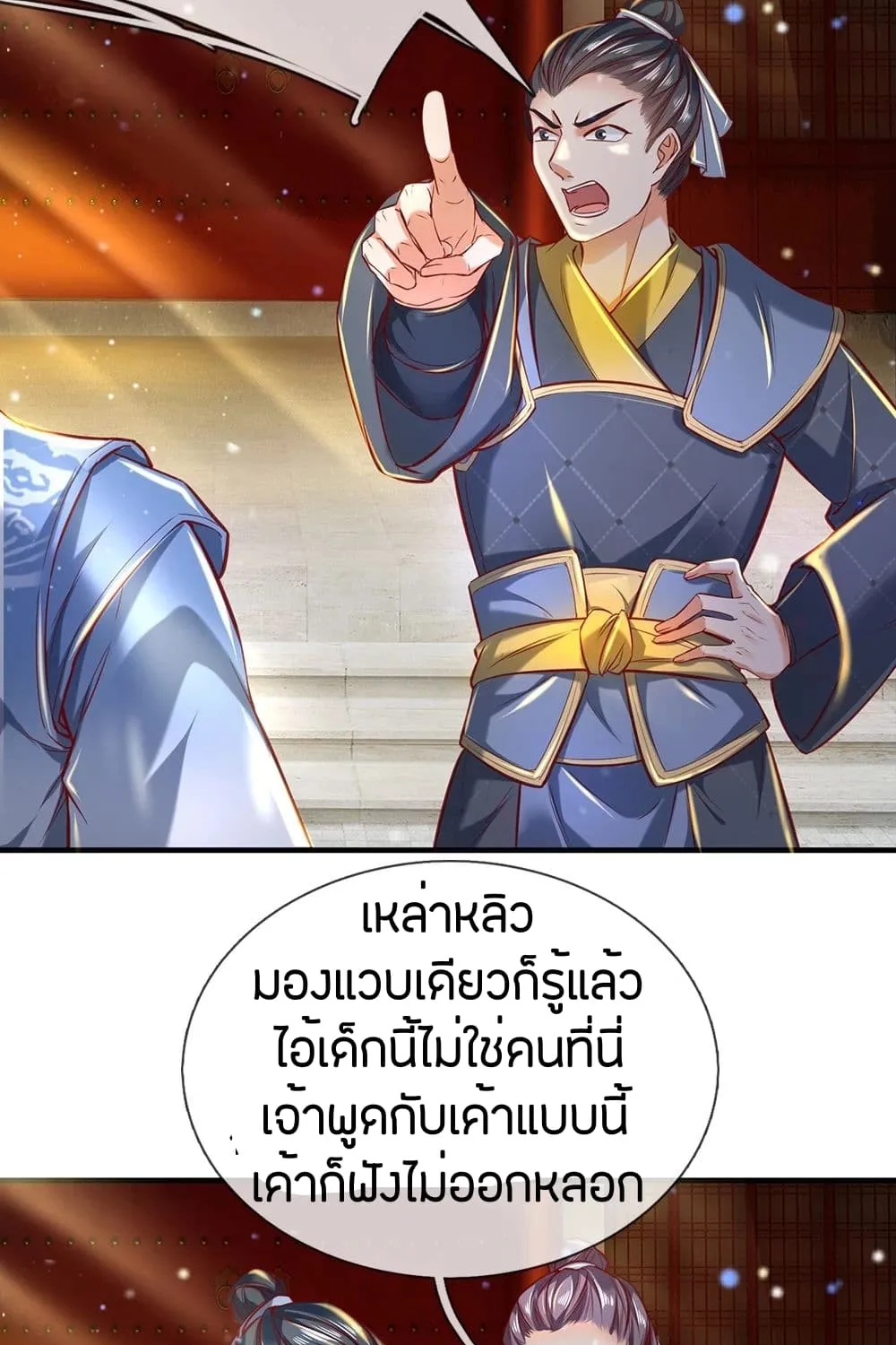 Sky Sword God - หน้า 27