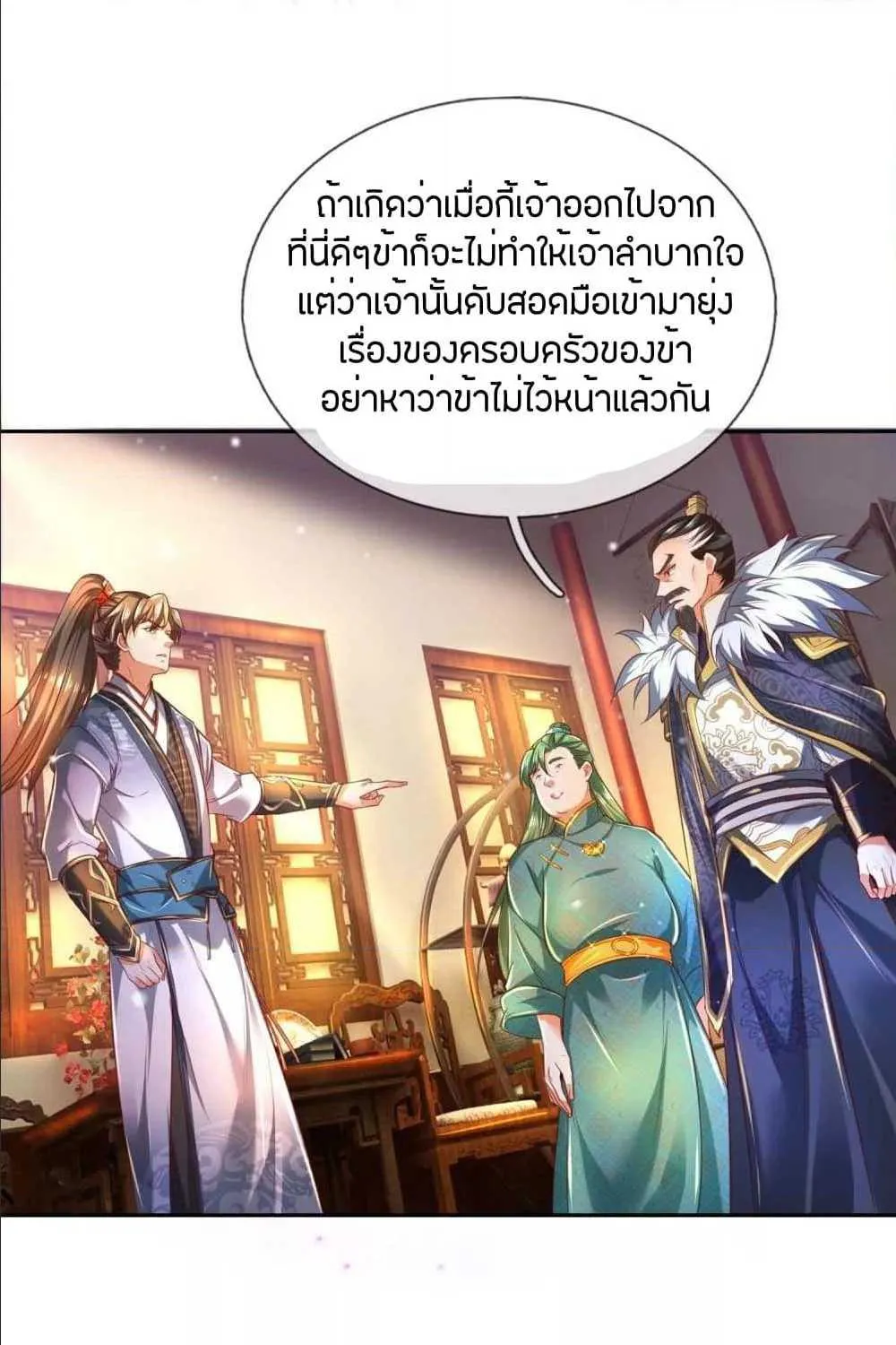 Sky Sword God - หน้า 22