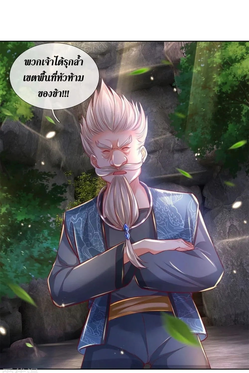 Sky Sword God - หน้า 24